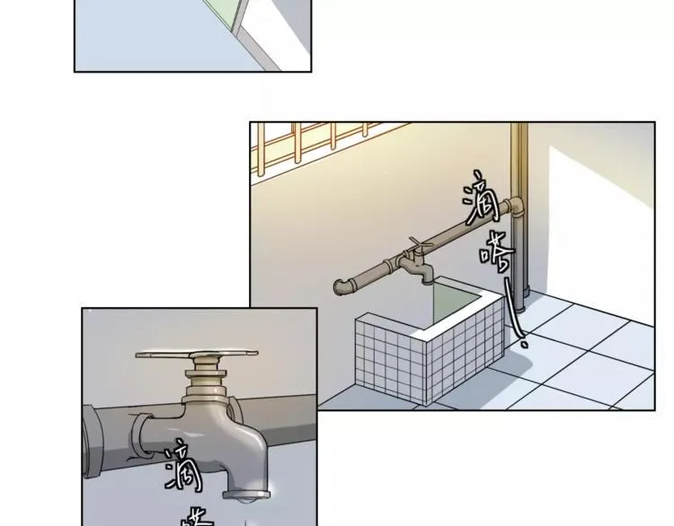 第6话 疑云 第2页