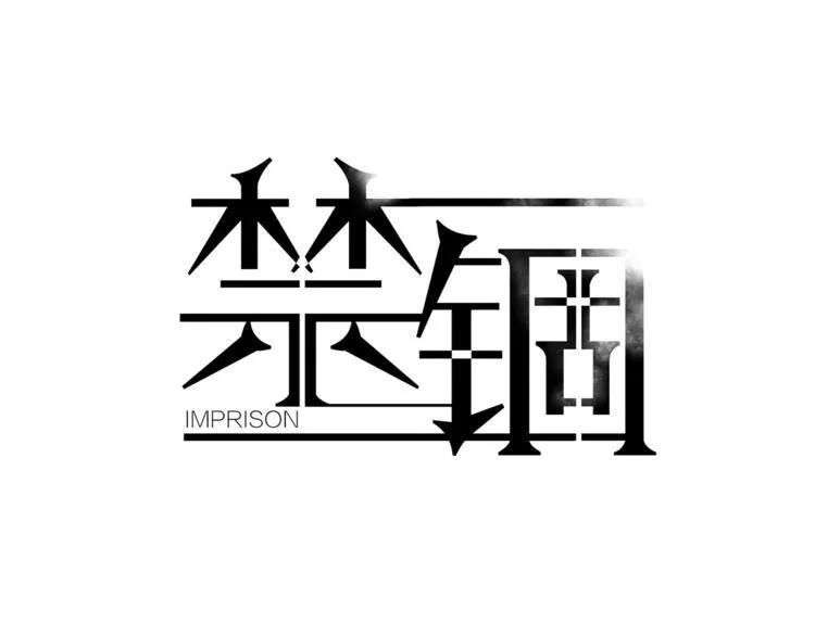 第6话 疑云 第4页