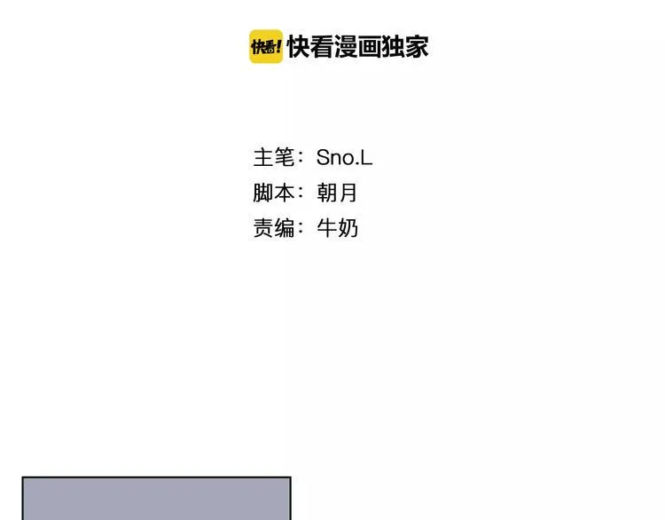 第6话 疑云 第5页