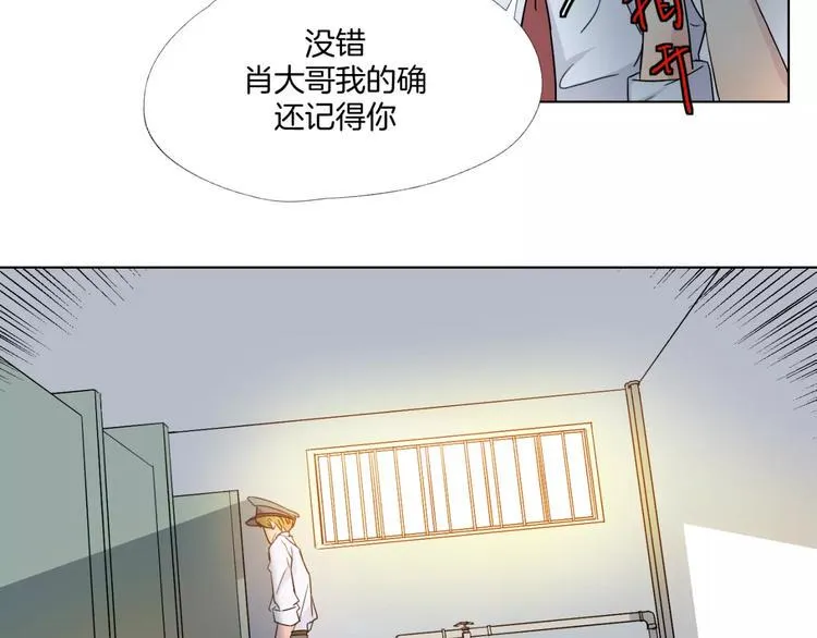 第6话 疑云 第7页