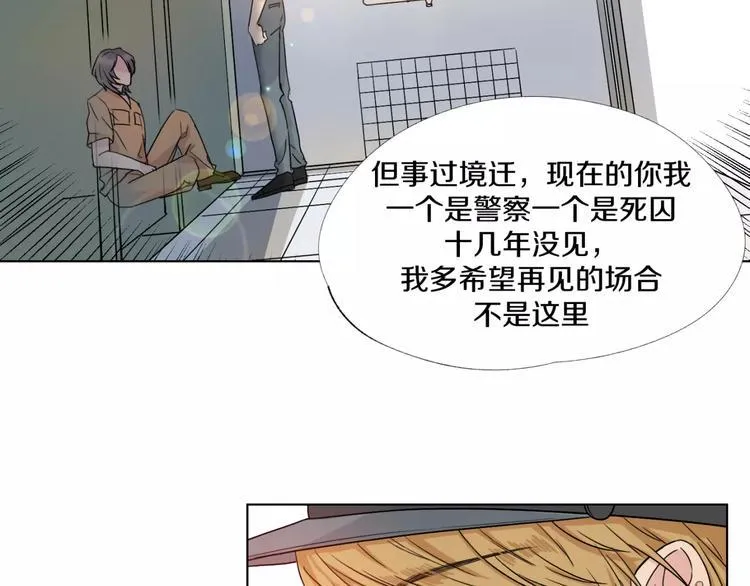 第6话 疑云 第8页