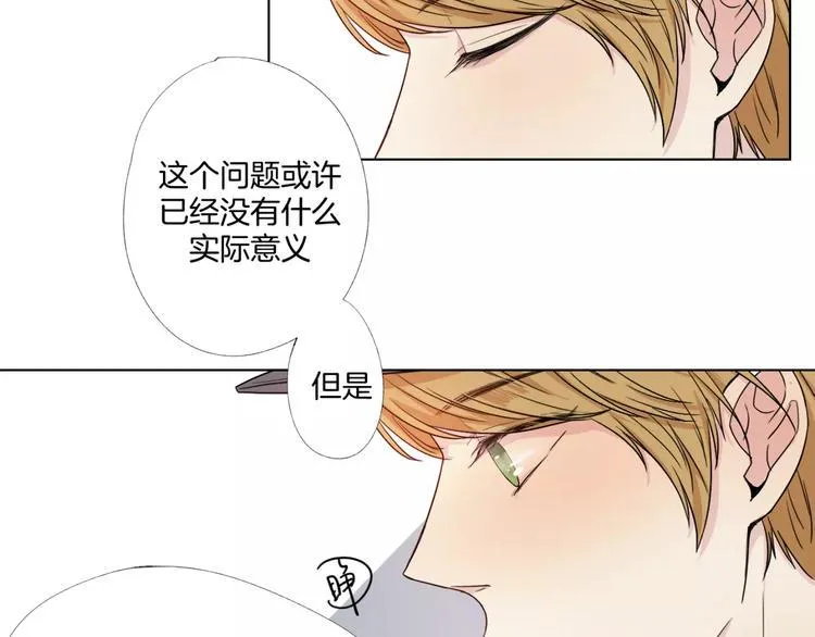 第6话 疑云 第9页