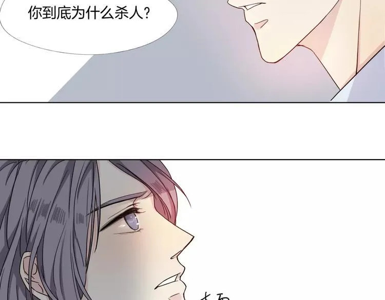 第6话 疑云 第10页