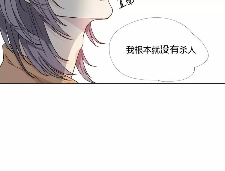 第6话 疑云 第11页