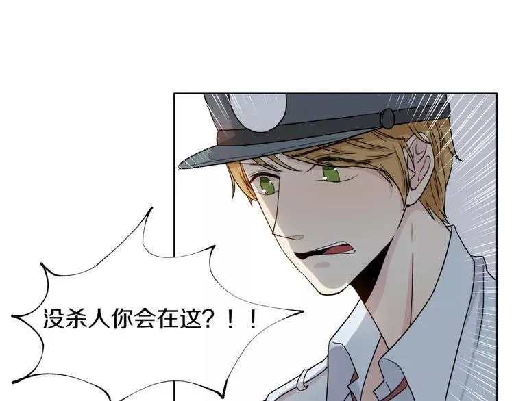 第6话 疑云 第12页