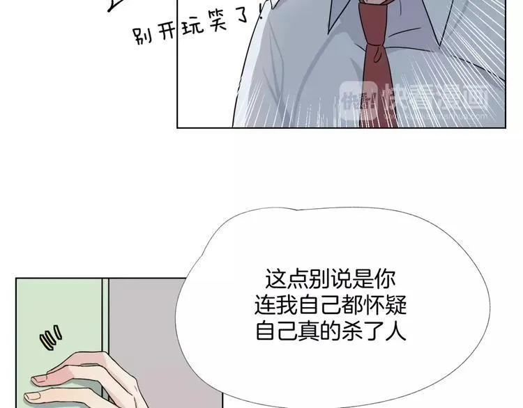 第6话 疑云 第13页