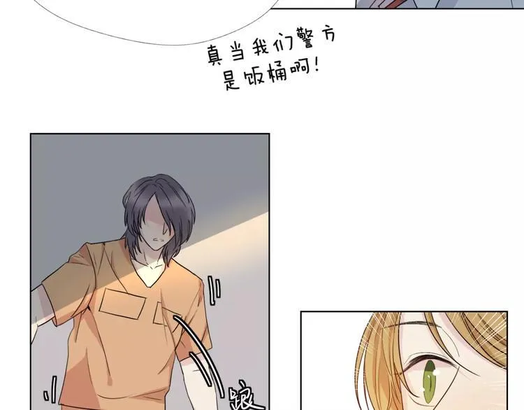 第6话 疑云 第17页