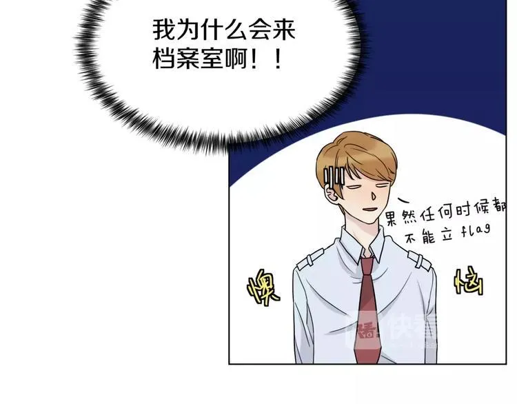 第6话 疑云 第32页