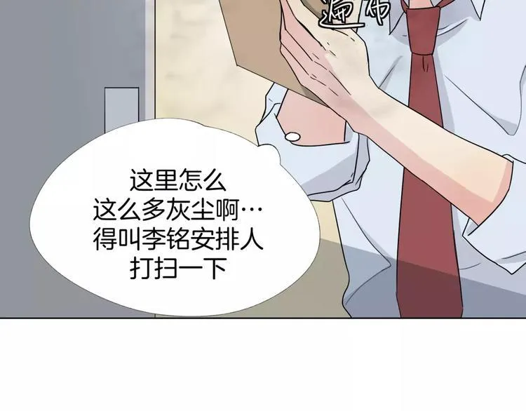 第6话 疑云 第37页
