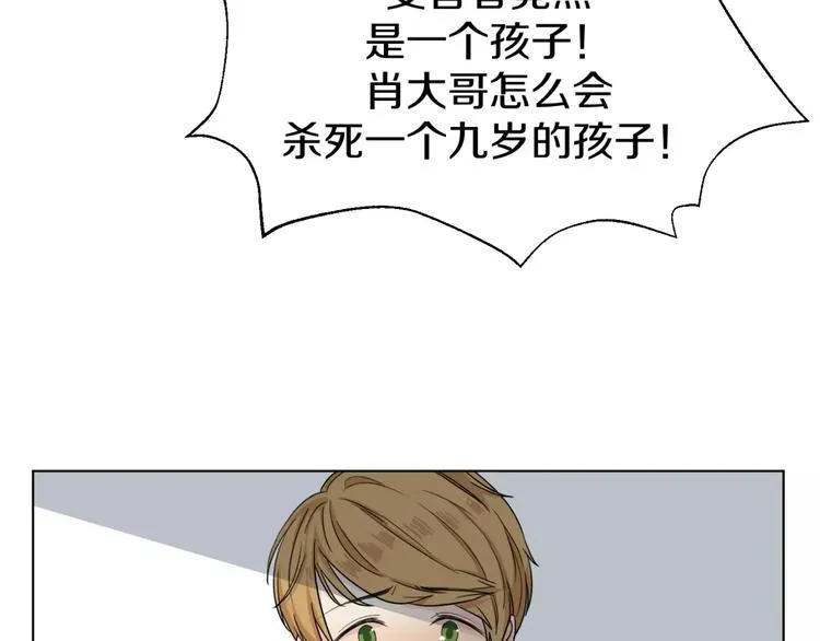 第6话 疑云 第45页
