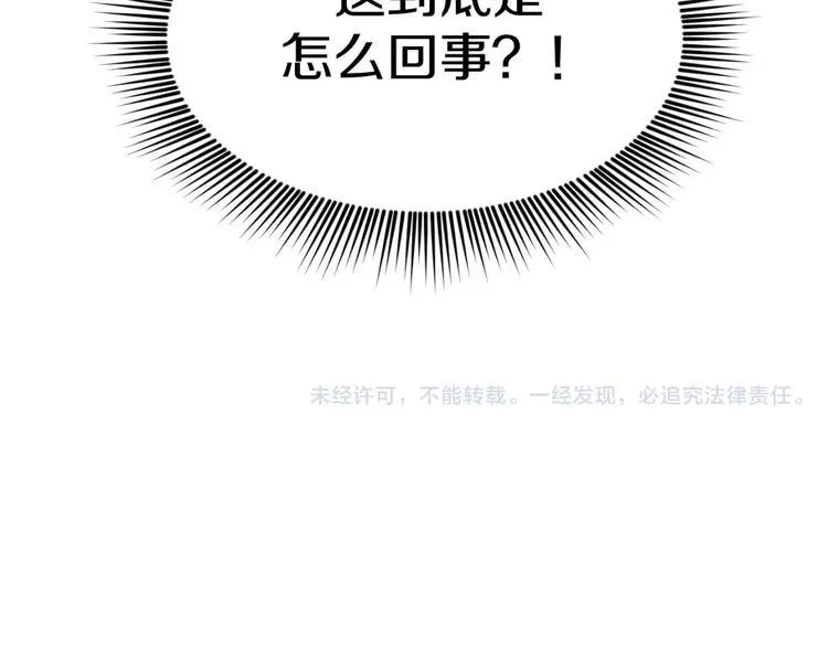 第6话 疑云 第47页