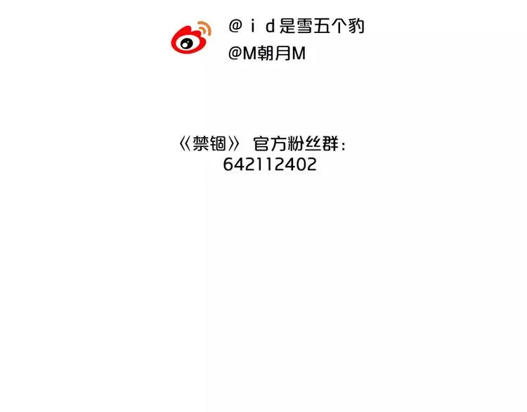 第6话 疑云 第48页