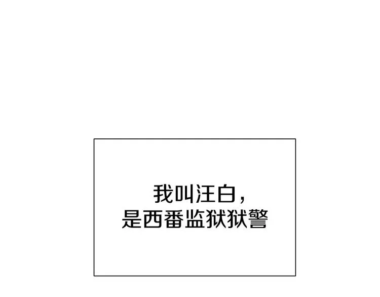 序章 暗恋男神竟是阶下囚 第1页