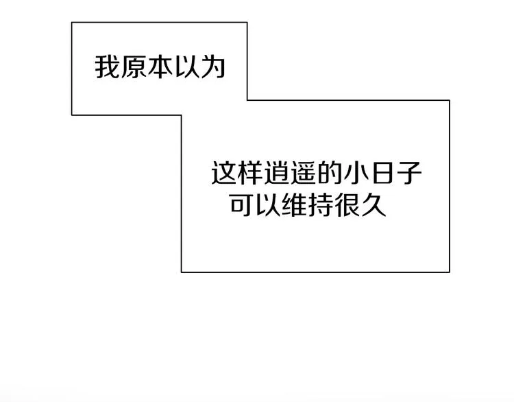 序章 暗恋男神竟是阶下囚 第8页