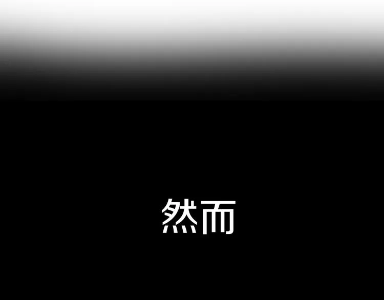 序章 暗恋男神竟是阶下囚 第9页