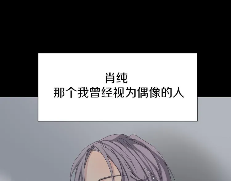 序章 暗恋男神竟是阶下囚 第10页