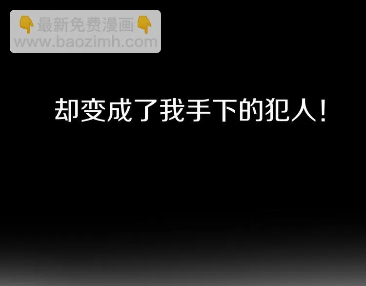 序章 暗恋男神竟是阶下囚 第14页