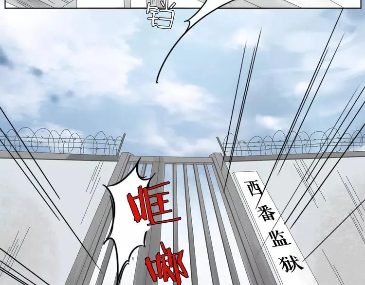 第1话 高冷男神竟成了我的犯人 第2页