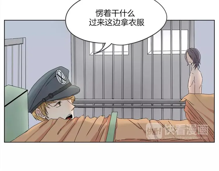 第1话 高冷男神竟成了我的犯人 第17页