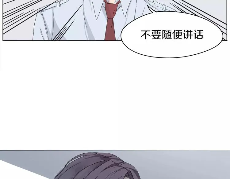 第1话 高冷男神竟成了我的犯人 第22页