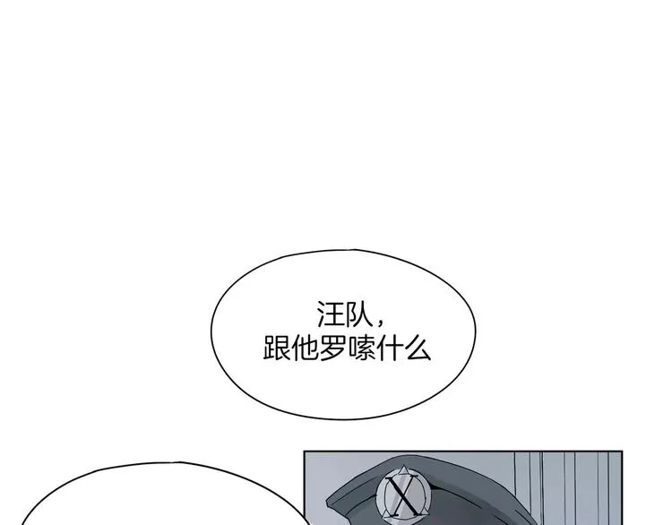 第1话 高冷男神竟成了我的犯人 第25页