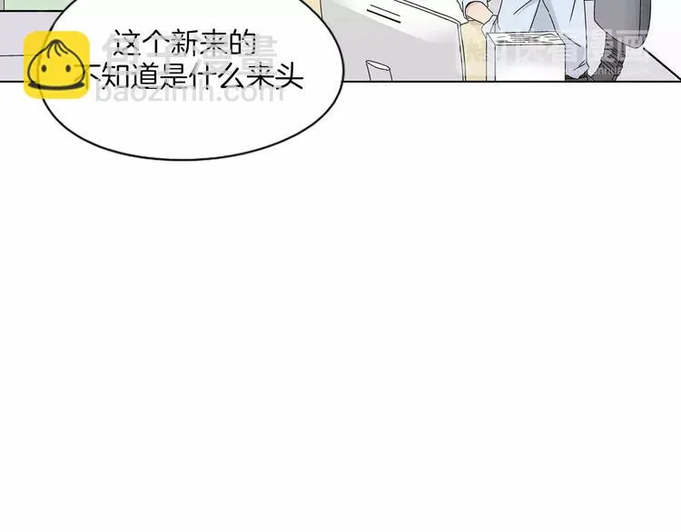 第1话 高冷男神竟成了我的犯人 第35页