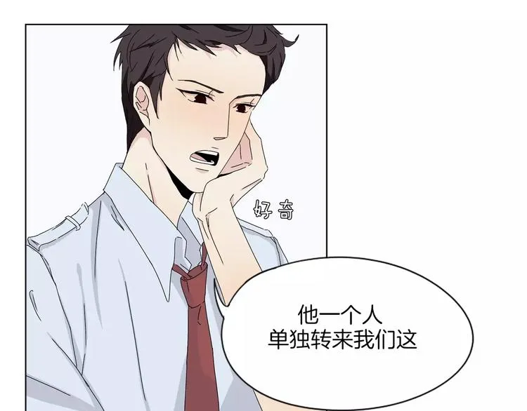 第1话 高冷男神竟成了我的犯人 第36页