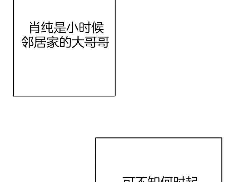第1话 高冷男神竟成了我的犯人 第42页