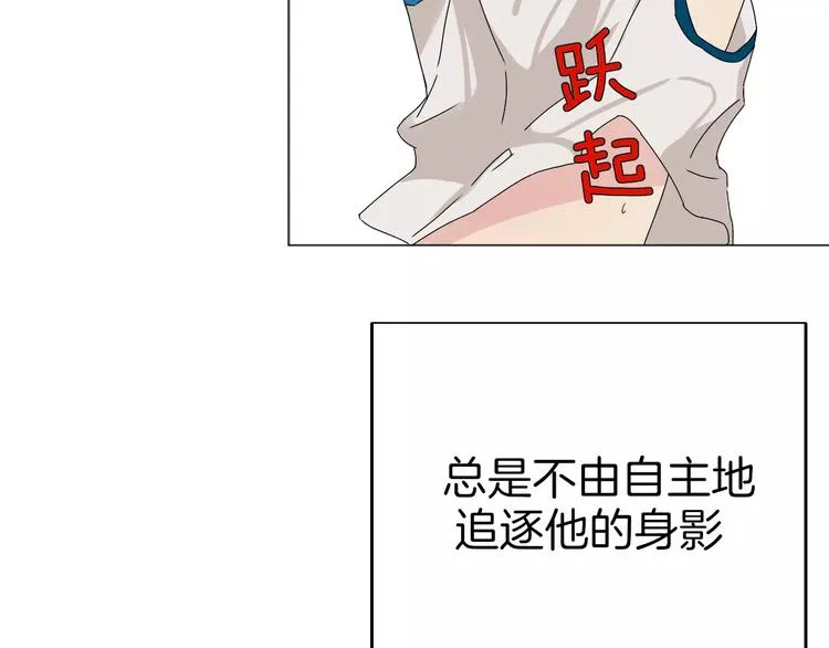 第1话 高冷男神竟成了我的犯人 第46页