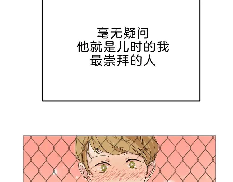 第1话 高冷男神竟成了我的犯人 第49页