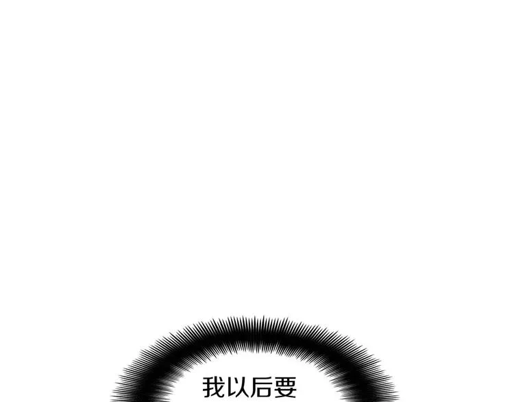 第1话 高冷男神竟成了我的犯人 第51页
