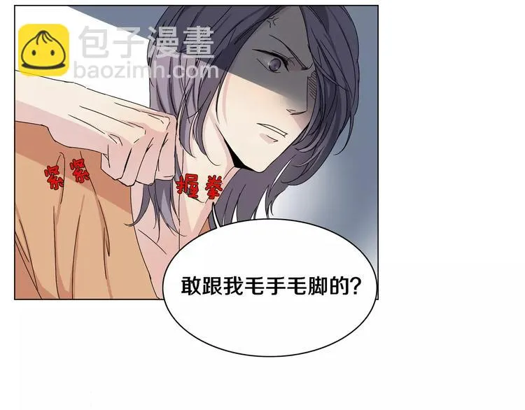 第1话 高冷男神竟成了我的犯人 第64页