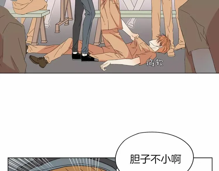 第1话 高冷男神竟成了我的犯人 第67页