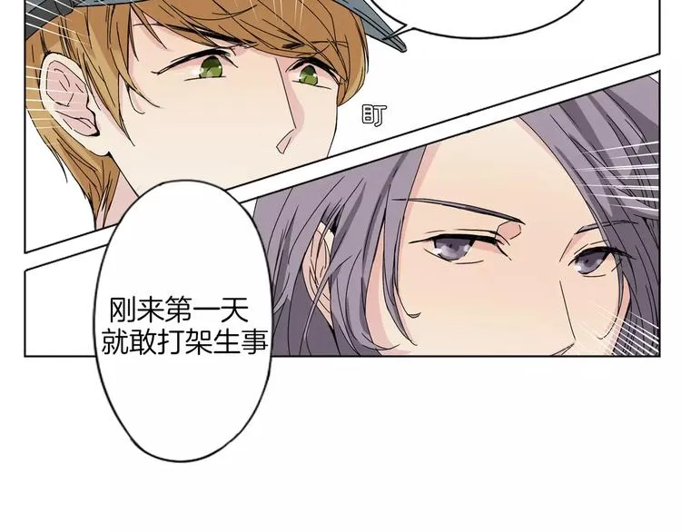 第1话 高冷男神竟成了我的犯人 第68页