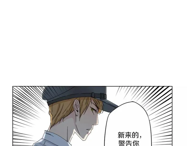 第1话 高冷男神竟成了我的犯人 第69页