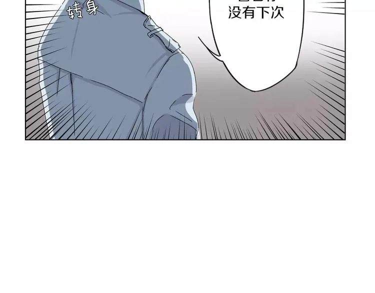 第1话 高冷男神竟成了我的犯人 第70页