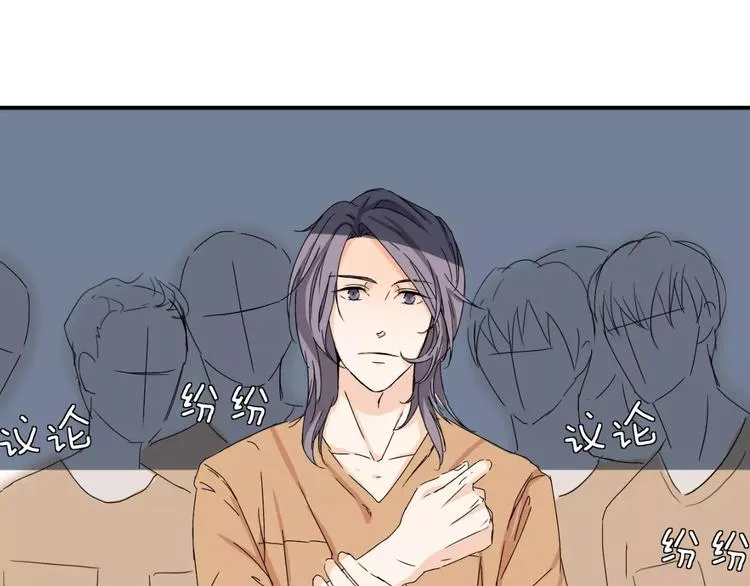 第1话 高冷男神竟成了我的犯人 第71页