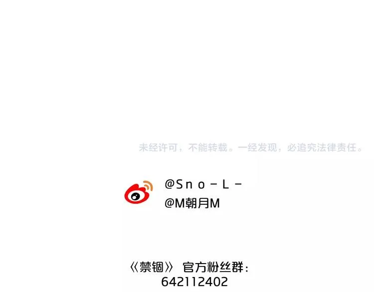 第1话 高冷男神竟成了我的犯人 第73页