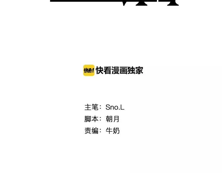 第2话 网络小说家 第2页