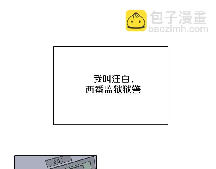 第2话 网络小说家 第3页