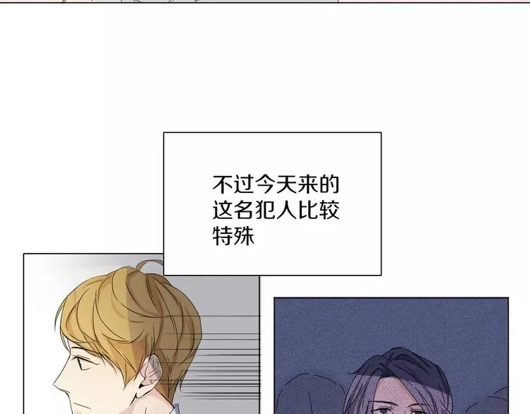 第2话 网络小说家 第9页