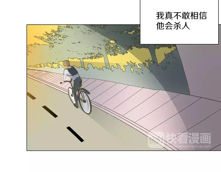 第2话 网络小说家 第11页