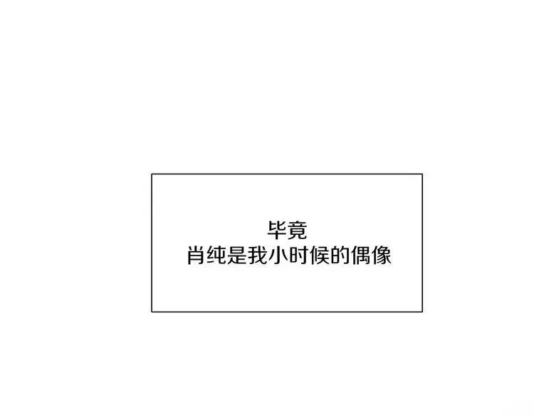 第2话 网络小说家 第12页