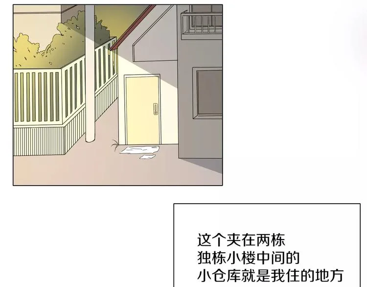 第2话 网络小说家 第13页