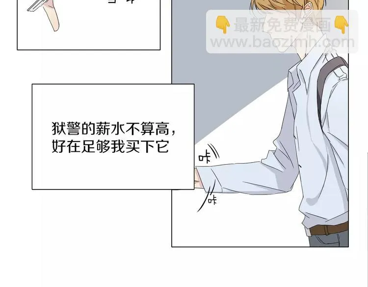 第2话 网络小说家 第15页