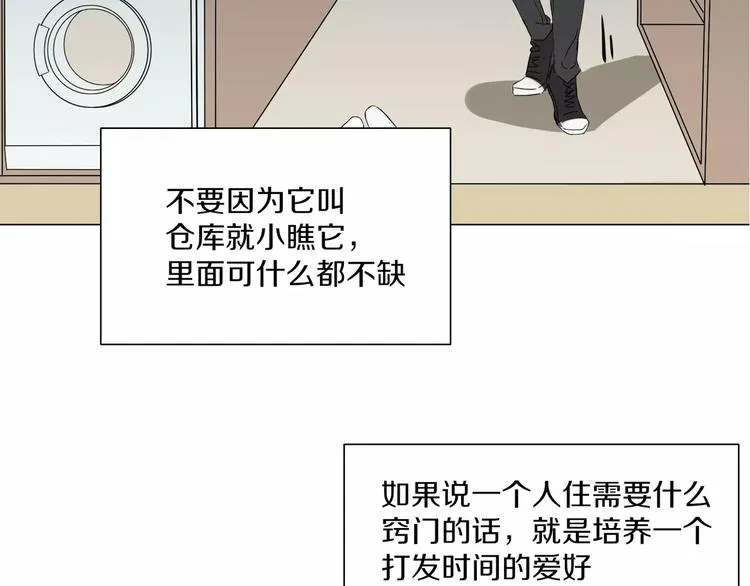 第2话 网络小说家 第17页
