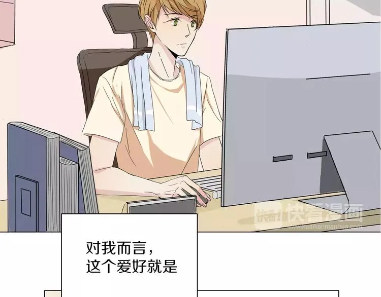第2话 网络小说家 第19页