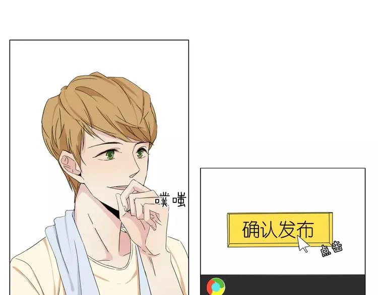第2话 网络小说家 第21页