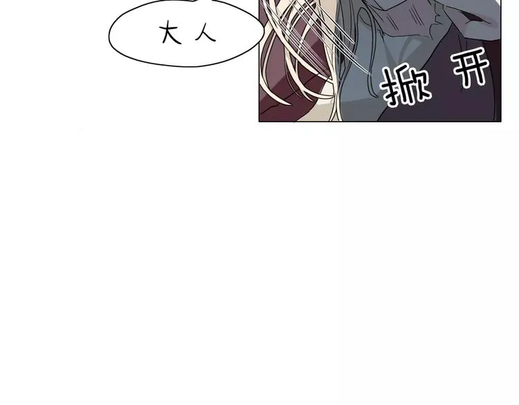 第2话 网络小说家 第30页