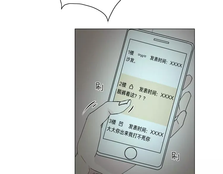 第2话 网络小说家 第37页